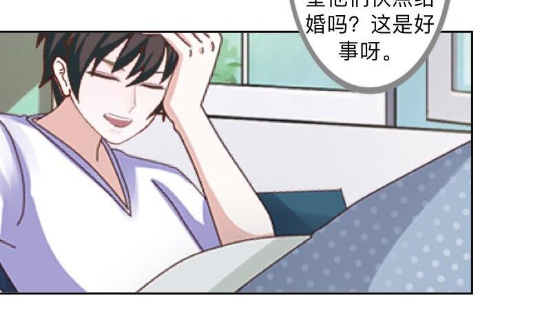 第46话 我们昨晚被人算计了(1/4)-第46话