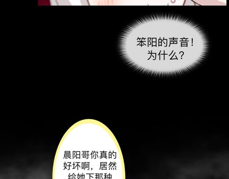 第46话 我们昨晚被人算计了(1/4)-第46话