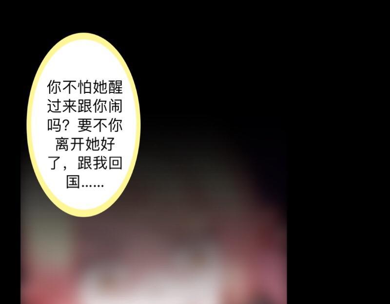 第46话 我们昨晚被人算计了(1/4)-第46话