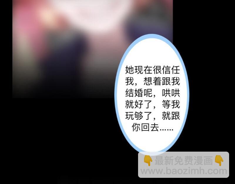 第46话 我们昨晚被人算计了43