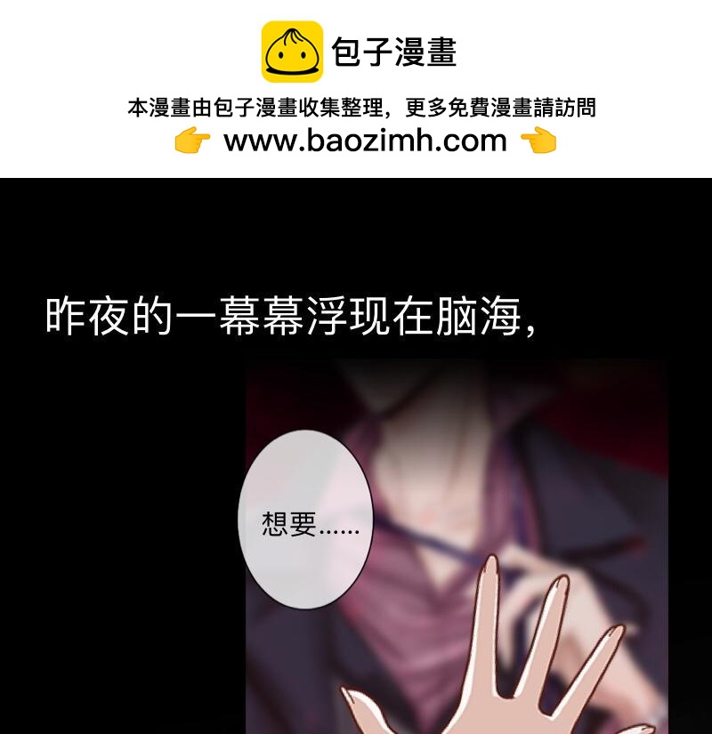 第46话 我们昨晚被人算计了(1/4)-第46话