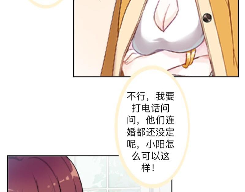 第46话 我们昨晚被人算计了(1/4)-第46话