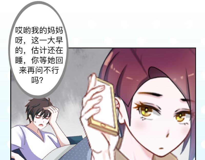 第46话 我们昨晚被人算计了(1/4)-第46话