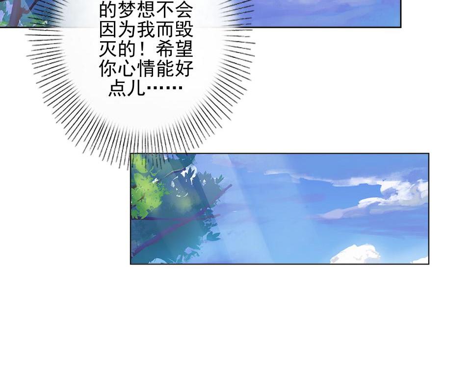 不想做萌妻 - 第48話 當塵封的記憶被喚醒(1/4) - 3