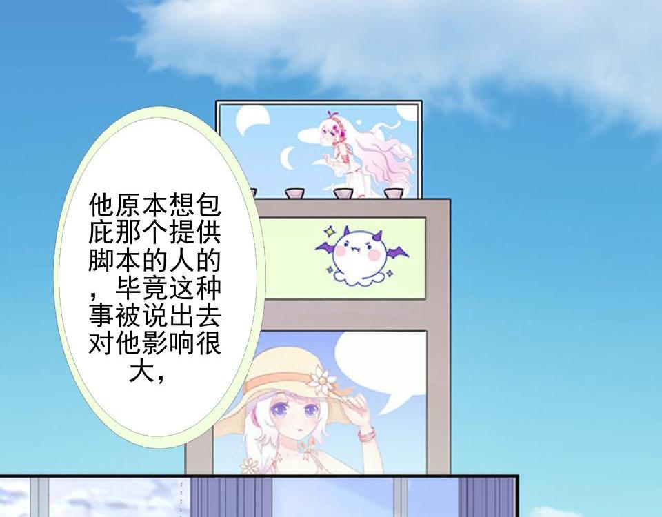 不想做萌妻 - 第48話 當塵封的記憶被喚醒(1/4) - 8