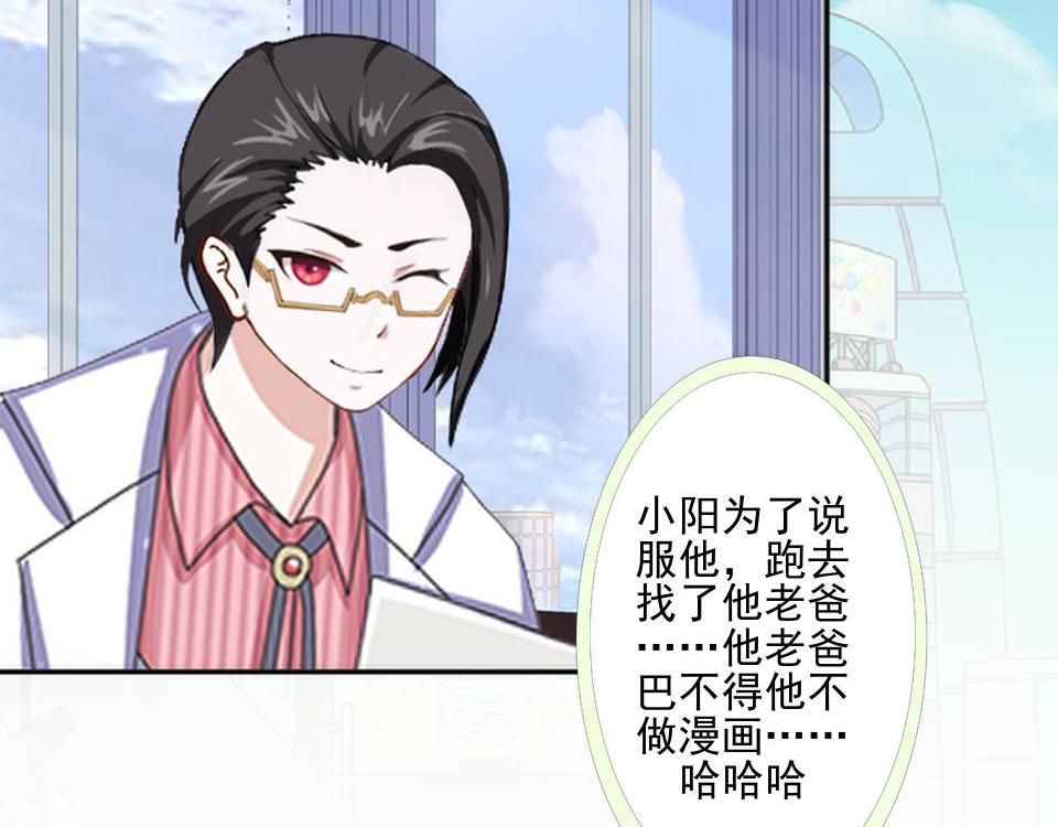 不想做萌妻 - 第48話 當塵封的記憶被喚醒(1/4) - 1