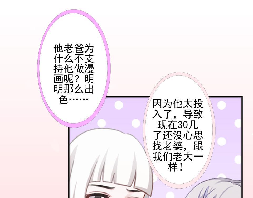 不想做萌妻 - 第48話 當塵封的記憶被喚醒(1/4) - 3