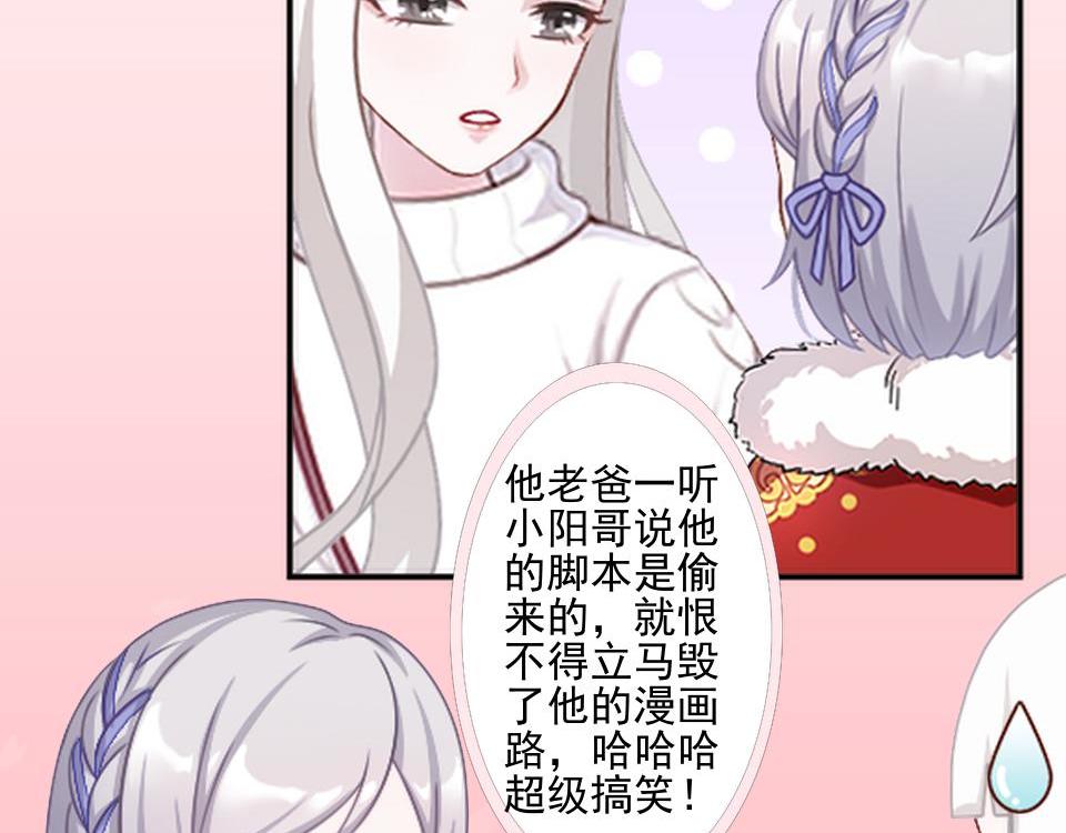 不想做萌妻 - 第48話 當塵封的記憶被喚醒(1/4) - 4