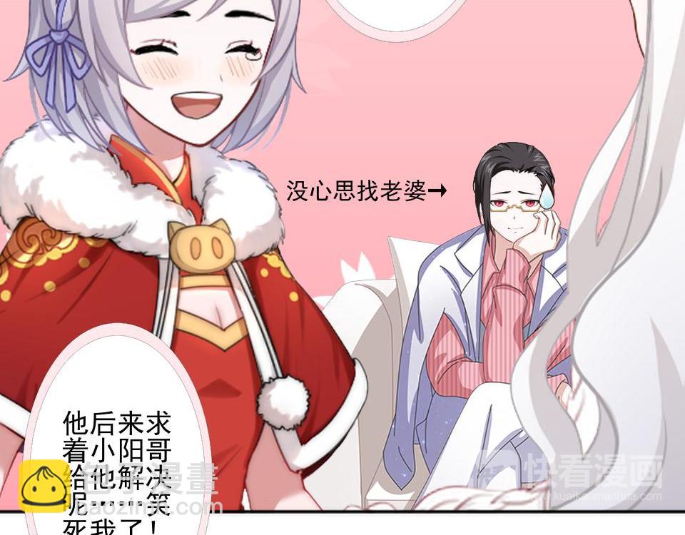 不想做萌妻 - 第48話 當塵封的記憶被喚醒(1/4) - 5
