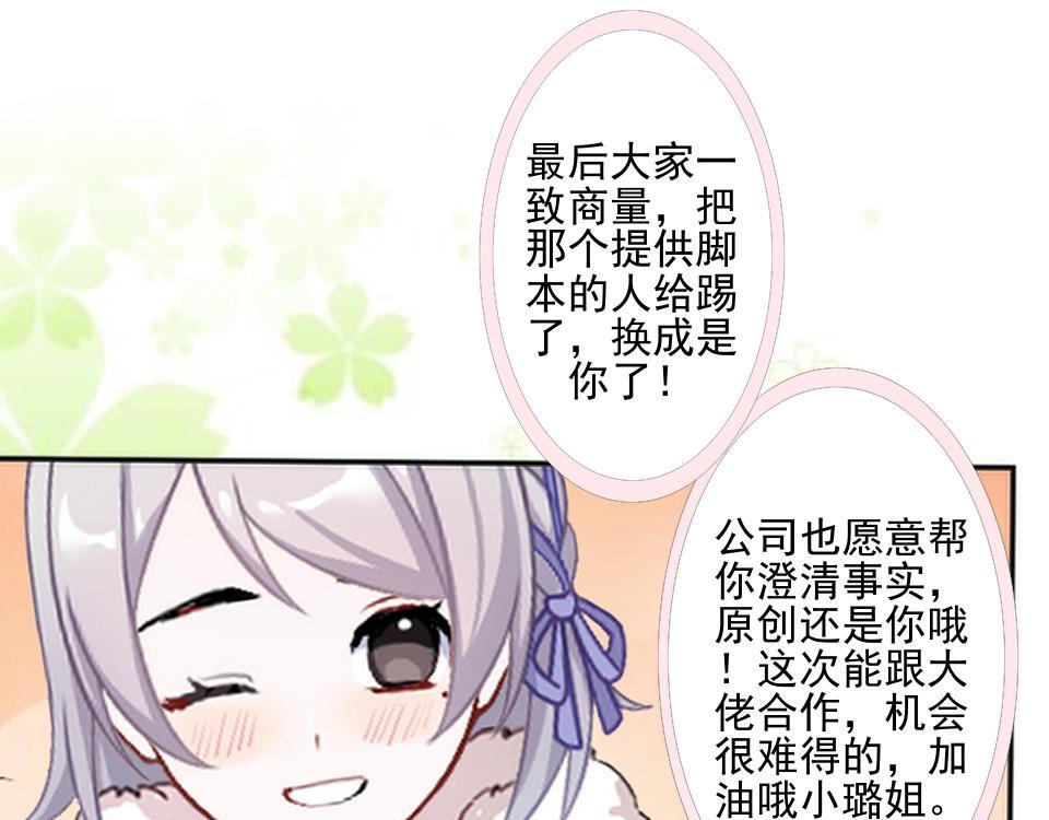 不想做萌妻 - 第48話 當塵封的記憶被喚醒(1/4) - 7