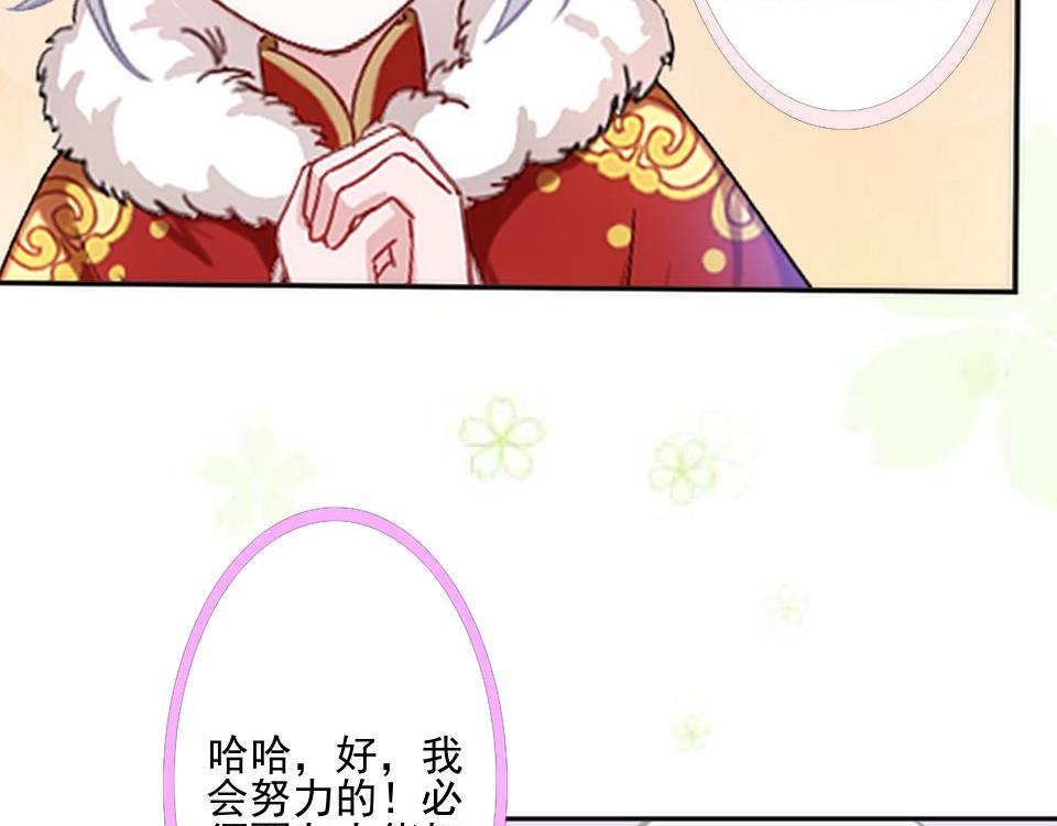 不想做萌妻 - 第48話 當塵封的記憶被喚醒(1/4) - 8