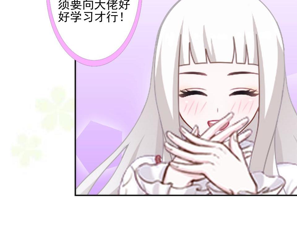不想做萌妻 - 第48話 當塵封的記憶被喚醒(1/4) - 1