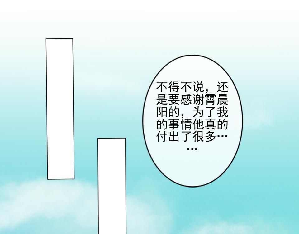 不想做萌妻 - 第48話 當塵封的記憶被喚醒(1/4) - 3