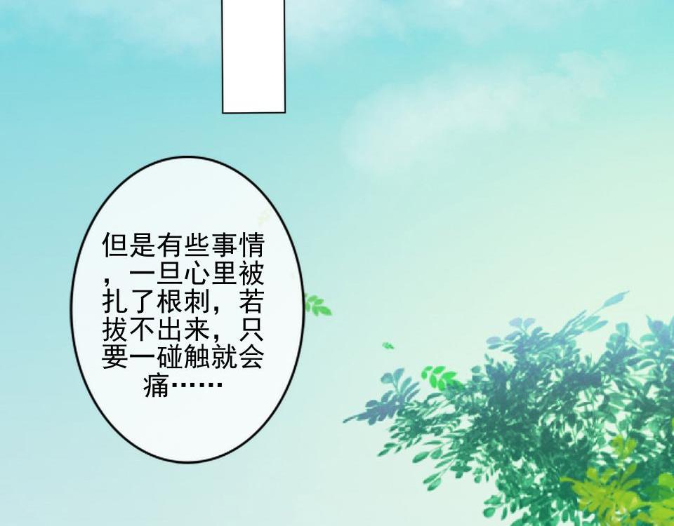 不想做萌妻 - 第48話 當塵封的記憶被喚醒(1/4) - 4