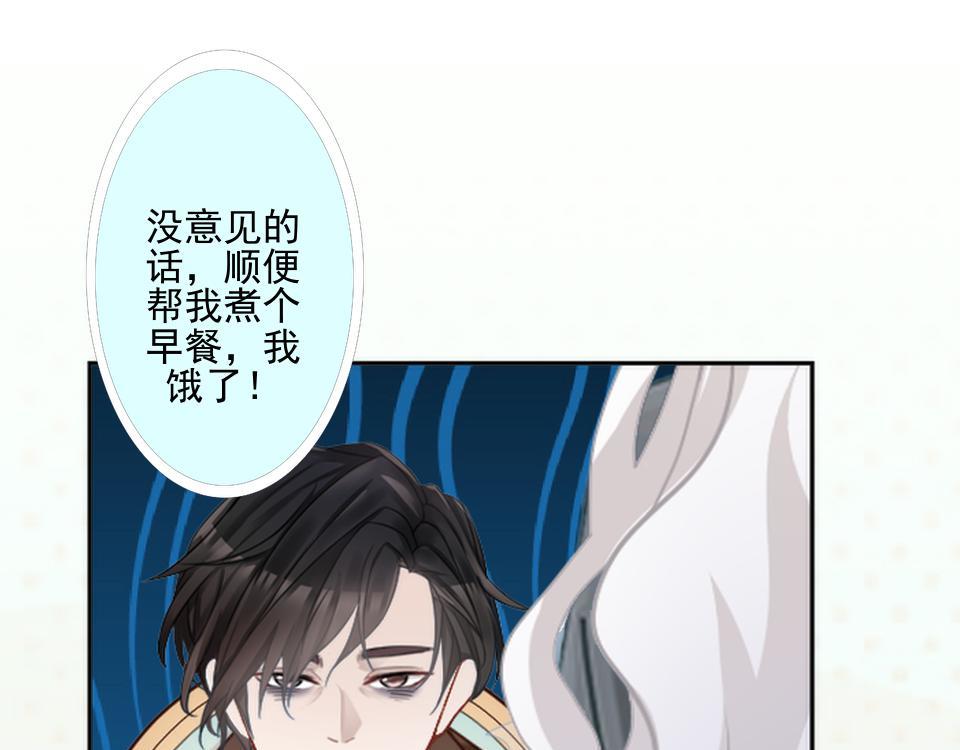 不想做萌妻 - 第48話 當塵封的記憶被喚醒(1/4) - 3