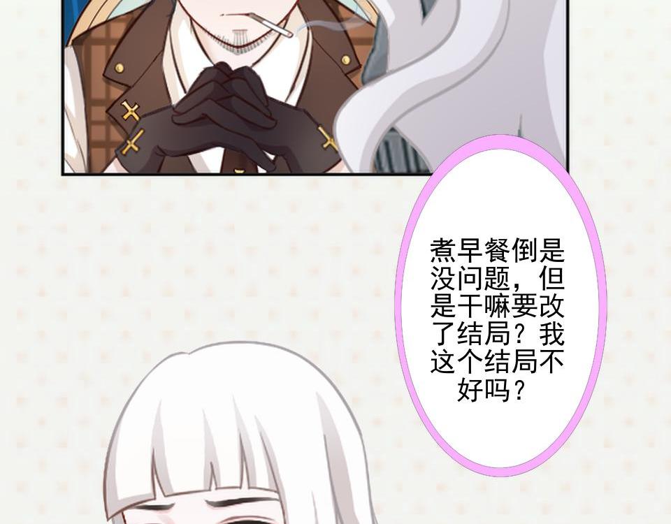 不想做萌妻 - 第48話 當塵封的記憶被喚醒(1/4) - 4