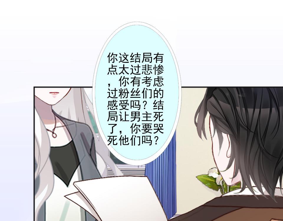 不想做萌妻 - 第48話 當塵封的記憶被喚醒(1/4) - 6
