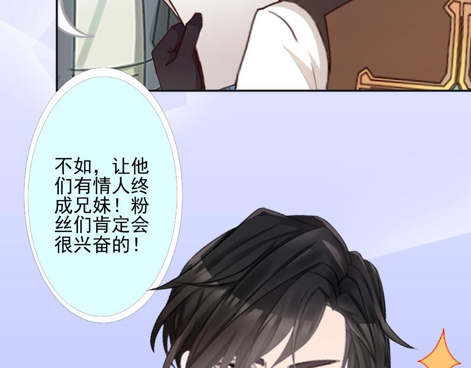 不想做萌妻 - 第48話 當塵封的記憶被喚醒(1/4) - 7