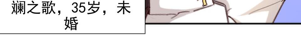 不想做萌妻 - 第48話 當塵封的記憶被喚醒(1/4) - 1