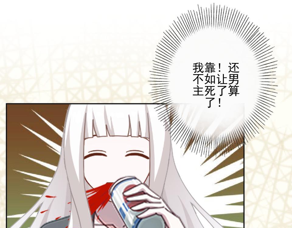 不想做萌妻 - 第48話 當塵封的記憶被喚醒(1/4) - 2
