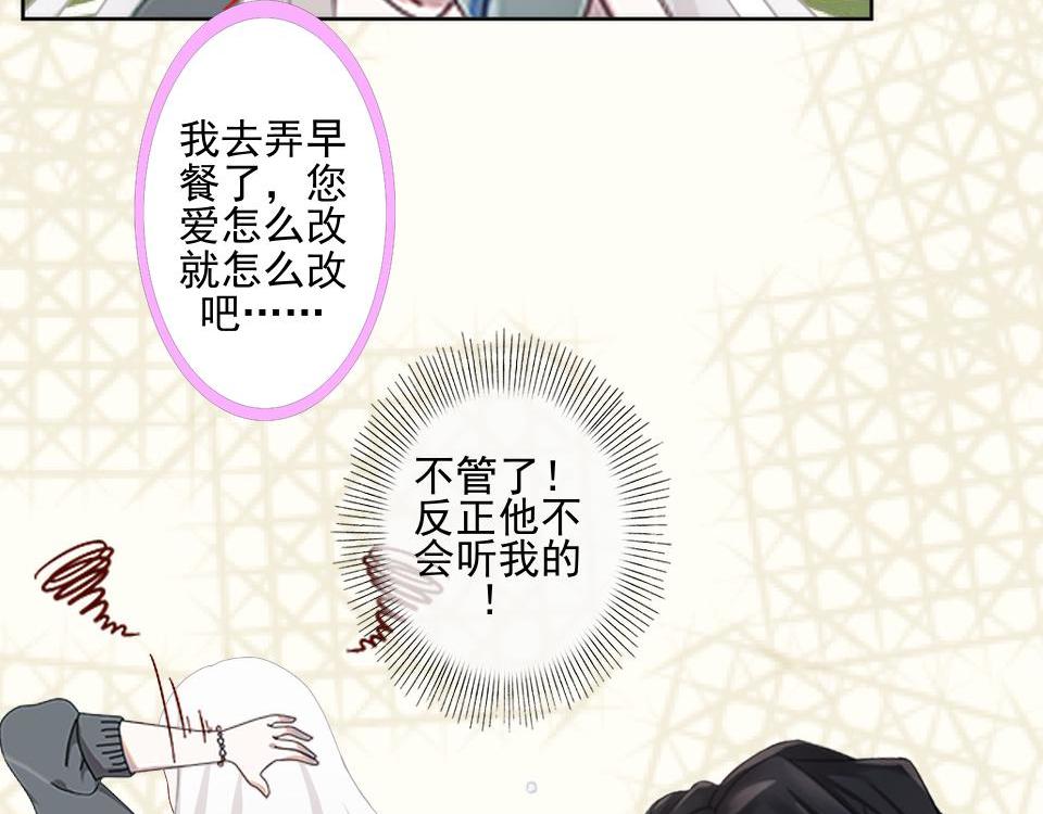 不想做萌妻 - 第48話 當塵封的記憶被喚醒(1/4) - 3