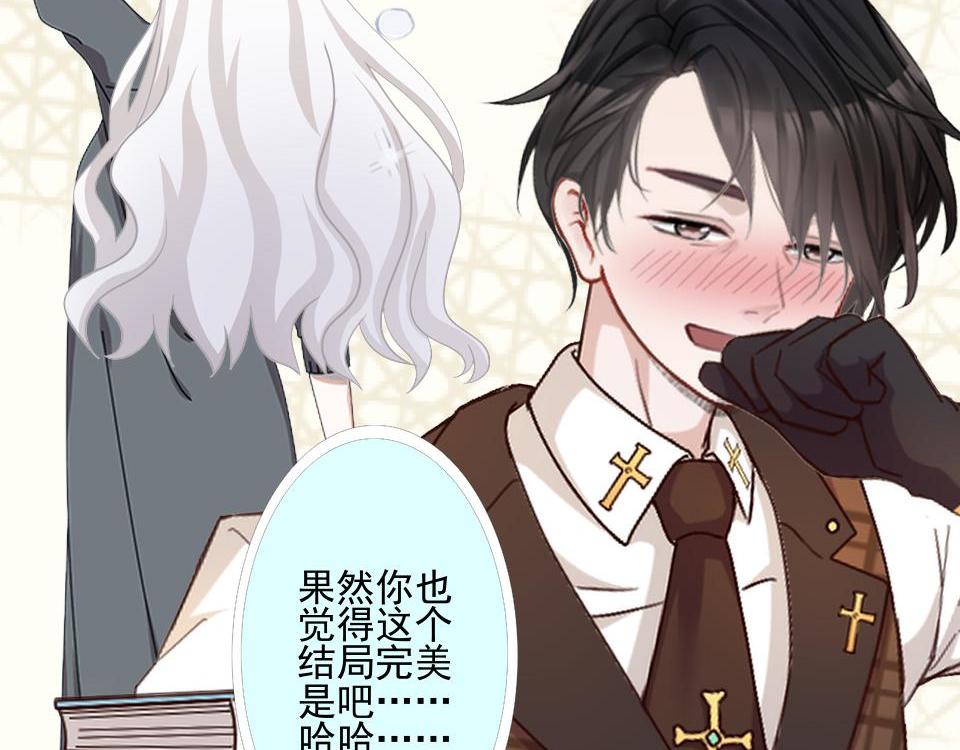 不想做萌妻 - 第48話 當塵封的記憶被喚醒(1/4) - 4