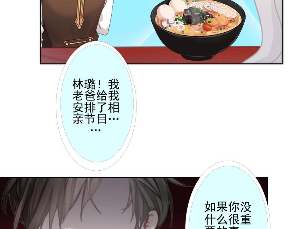 不想做萌妻 - 第48話 當塵封的記憶被喚醒(1/4) - 7