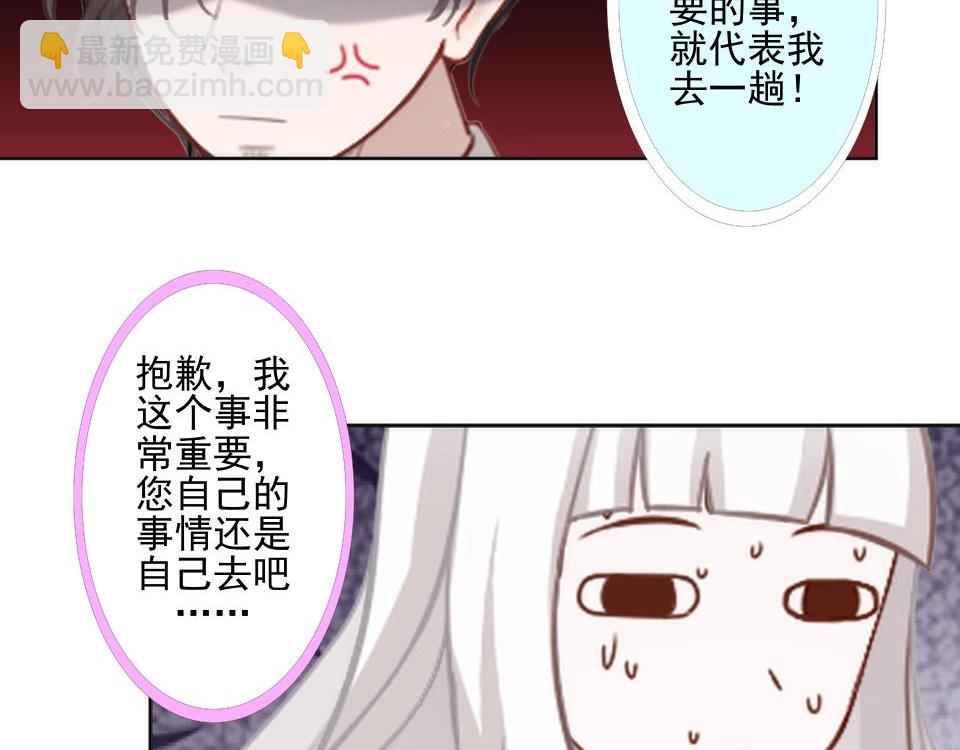 不想做萌妻 - 第48話 當塵封的記憶被喚醒(1/4) - 8