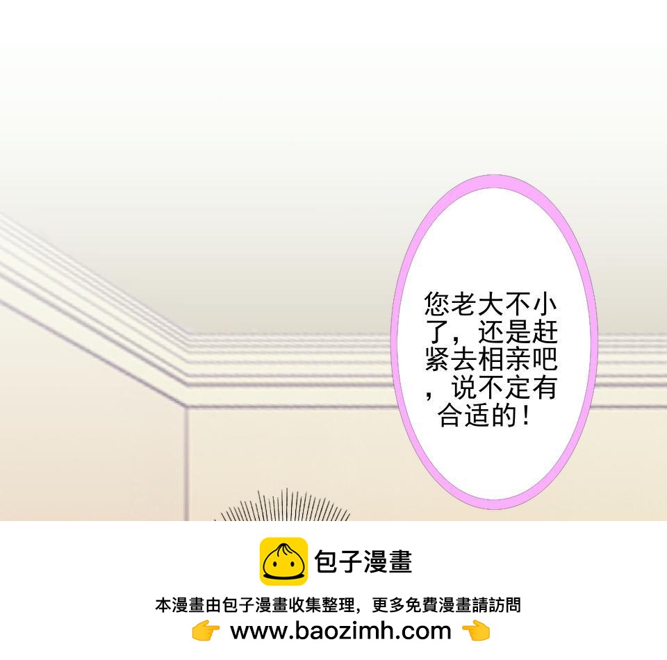 不想做萌妻 - 第48話 當塵封的記憶被喚醒(1/4) - 2