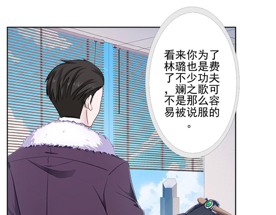 不想做萌妻 - 第48話 當塵封的記憶被喚醒(1/4) - 6