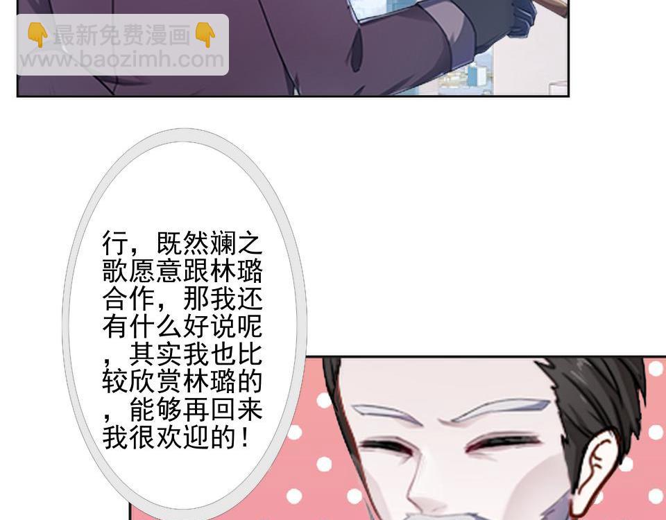 不想做萌妻 - 第48話 當塵封的記憶被喚醒(1/4) - 7