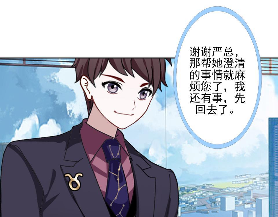 不想做萌妻 - 第48話 當塵封的記憶被喚醒(1/4) - 1