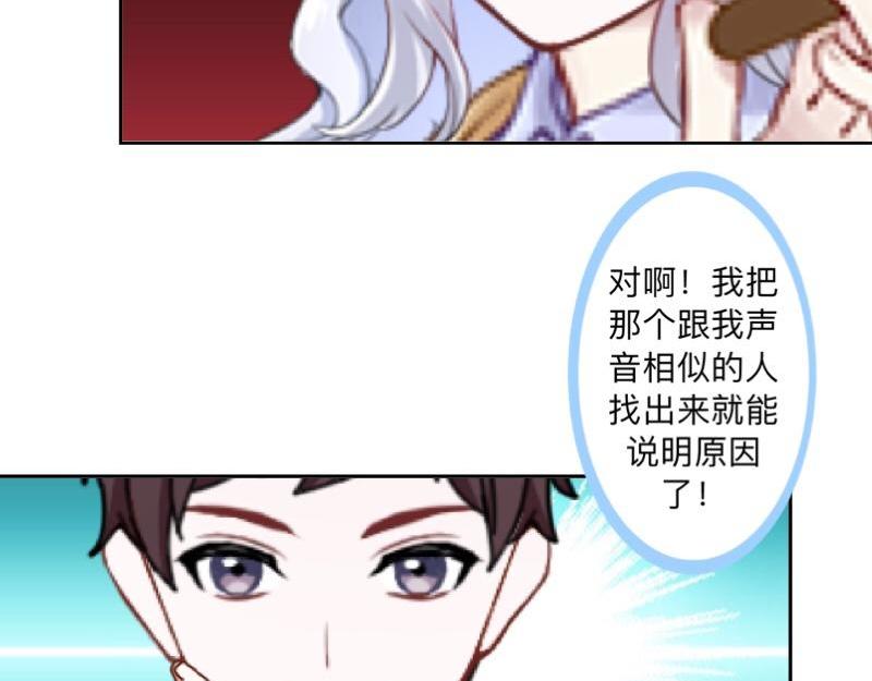 不想做萌妻 - 第52話  稀裡糊塗地結婚啦？(1/4) - 2