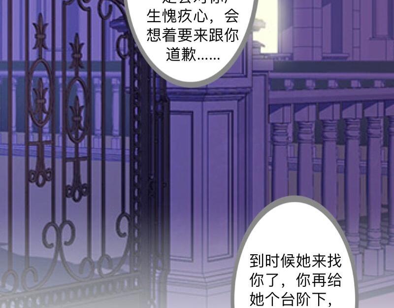 不想做萌妻 - 第52話  稀裡糊塗地結婚啦？(1/4) - 5