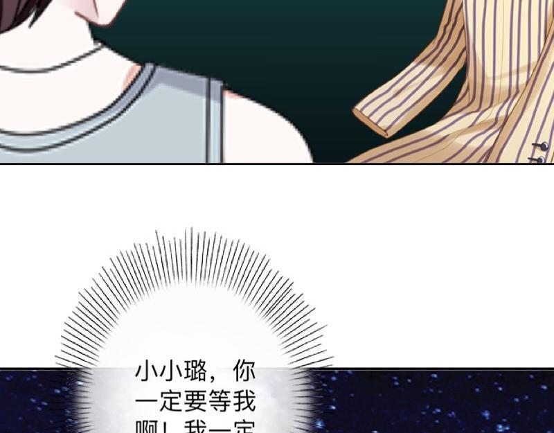 不想做萌妻 - 第52話  稀裡糊塗地結婚啦？(1/4) - 4