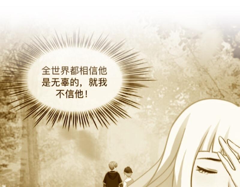不想做萌妻 - 第52話  稀裡糊塗地結婚啦？(1/4) - 5