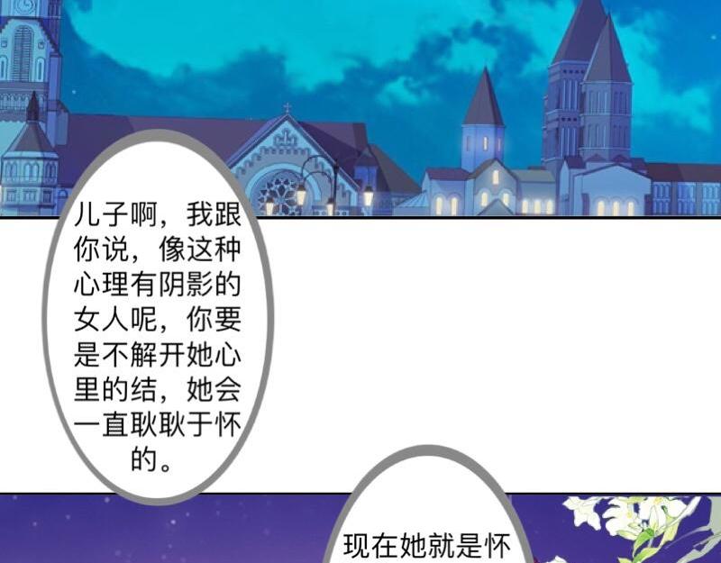 不想做萌妻 - 第52話  稀裡糊塗地結婚啦？(1/4) - 3