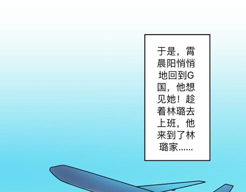 不想做萌妻 - 第52話  稀裡糊塗地結婚啦？(1/4) - 1