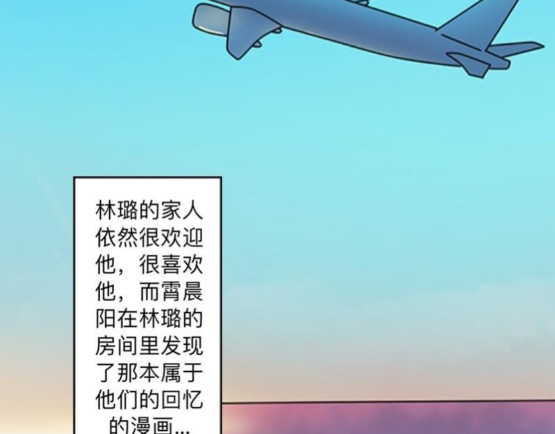 不想做萌妻 - 第52話  稀裡糊塗地結婚啦？(1/4) - 2