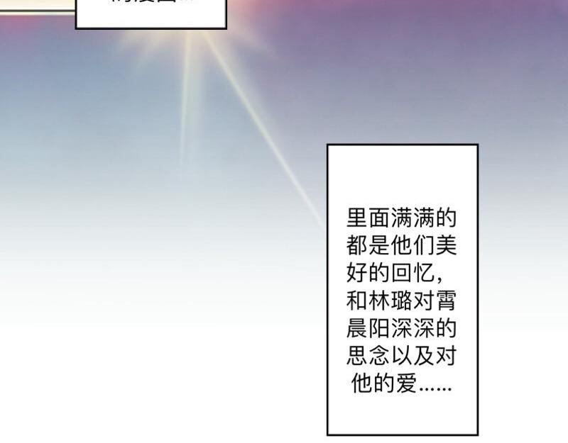 不想做萌妻 - 第52話  稀裡糊塗地結婚啦？(1/4) - 3