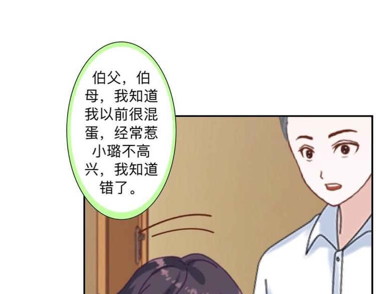 第8话 人家还是小纯男～(1/3)-第8话