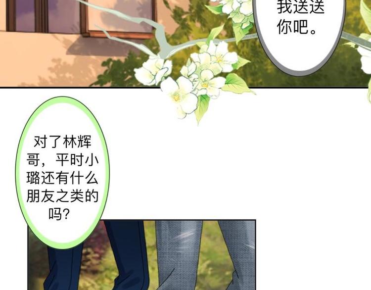 第8话 人家还是小纯男～(1/3)-第8话