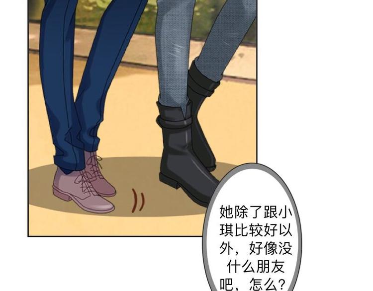 第8话 人家还是小纯男～(1/3)-第8话