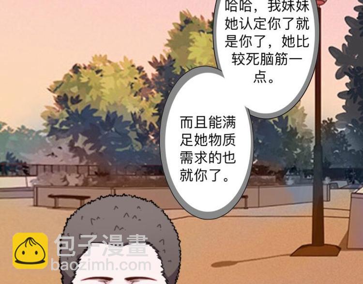 第8话 人家还是小纯男～(1/3)-第8话