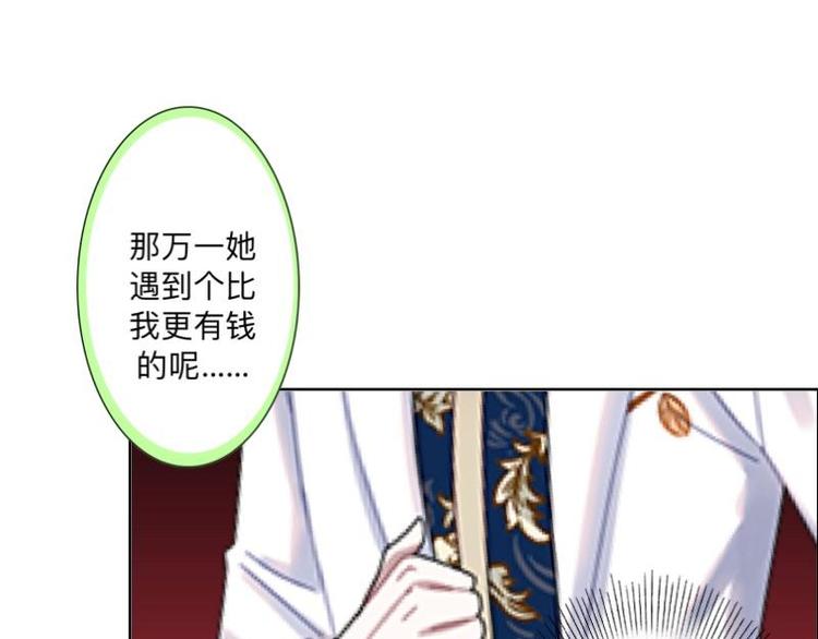 第8话 人家还是小纯男～(1/3)-第8话