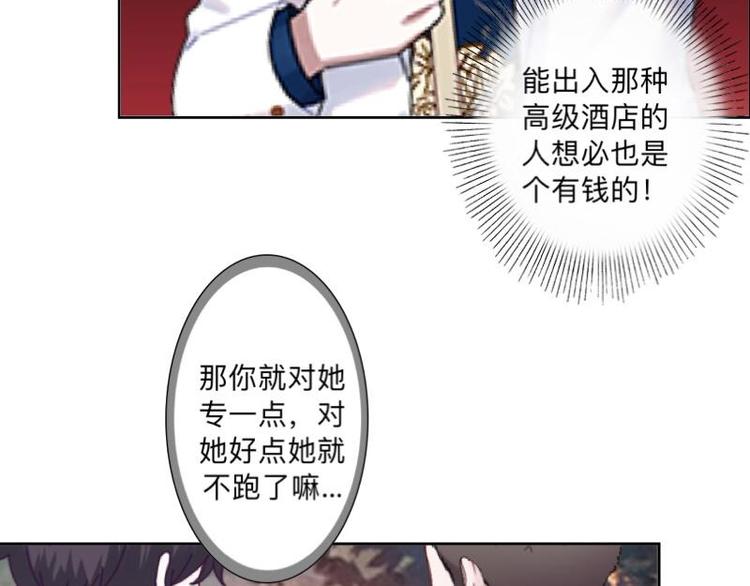 第8话 人家还是小纯男～(1/3)-第8话