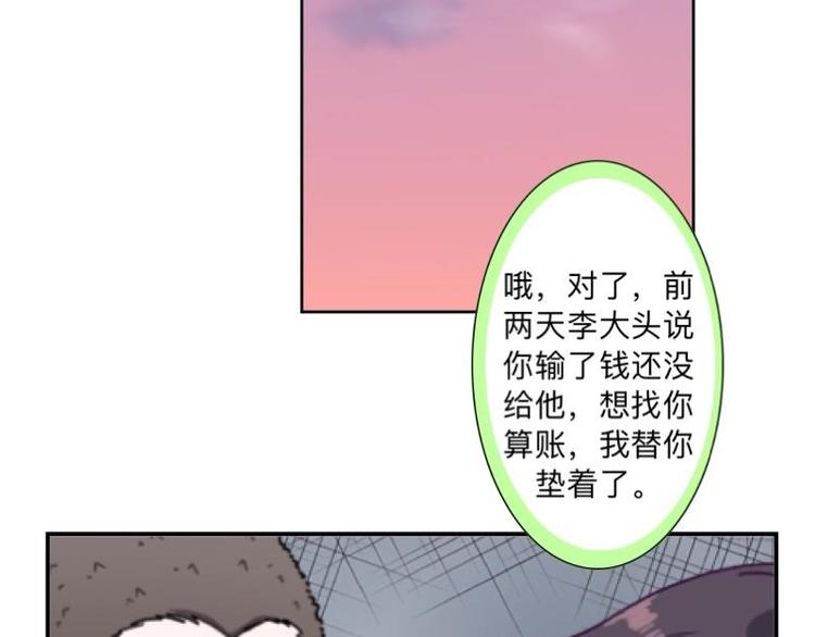 第8话 人家还是小纯男～(1/3)-第8话