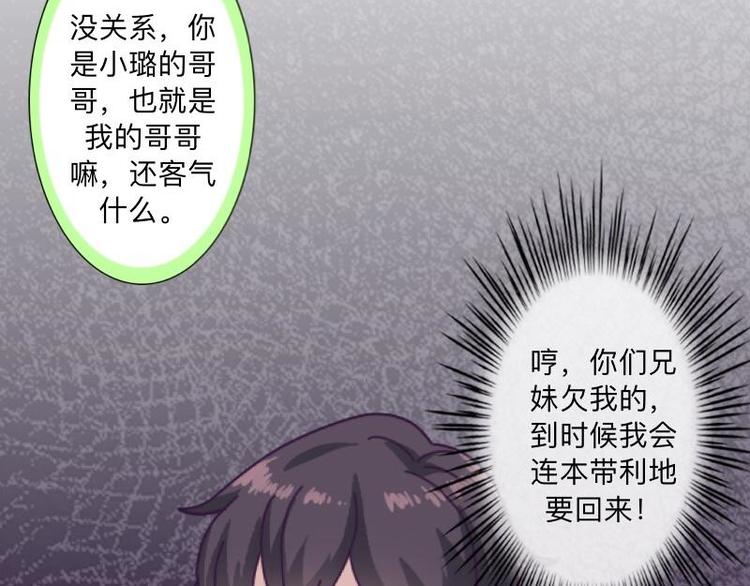 第8话 人家还是小纯男～(1/3)-第8话