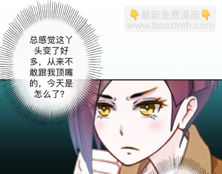 第8话 人家还是小纯男～(1/3)-第8话