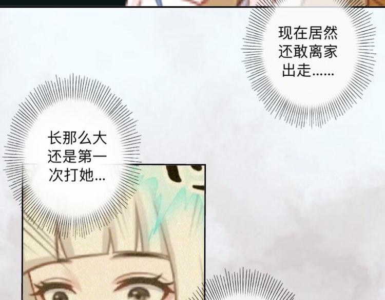 第8话 人家还是小纯男～(1/3)-第8话